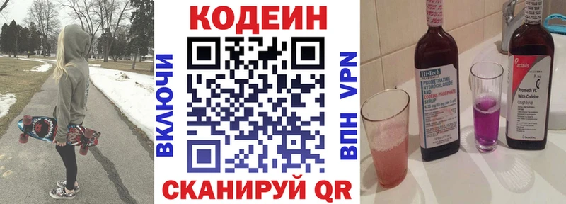 Кодеин напиток Lean (лин)  как найти   гидра   Тюкалинск 