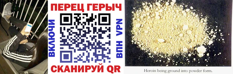 Героин хмурый  Тюкалинск 
