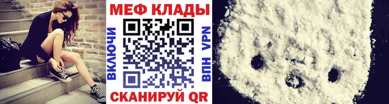 МЯУ-МЯУ кристаллы  kraken ССЫЛКА  Тюкалинск  купить наркотики цена 